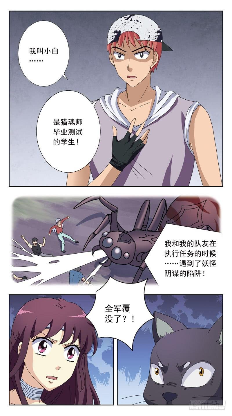 206话-相遇