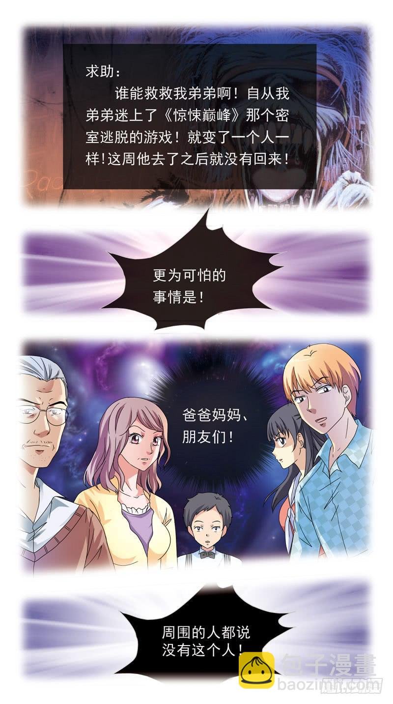 207话-前因