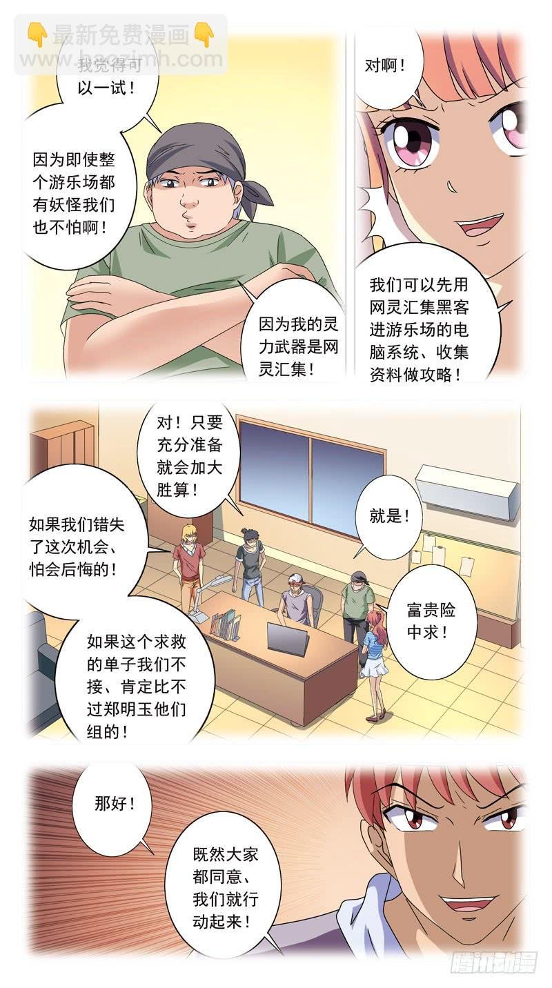 207话-前因