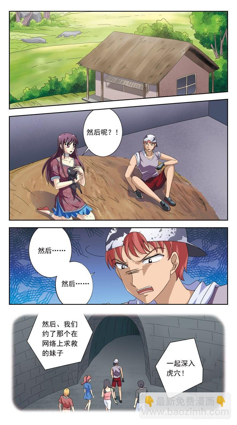 207话-前因