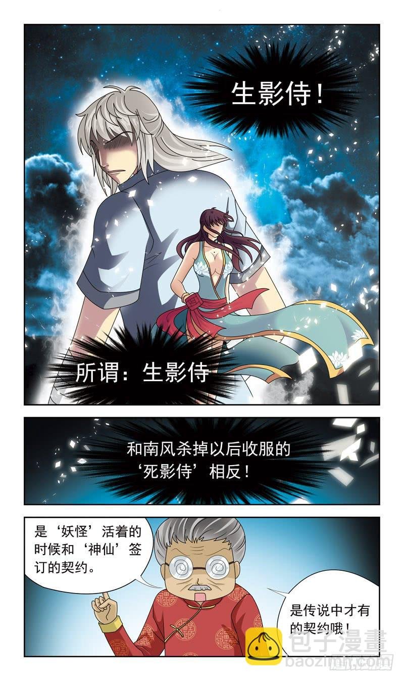 21话-生影侍