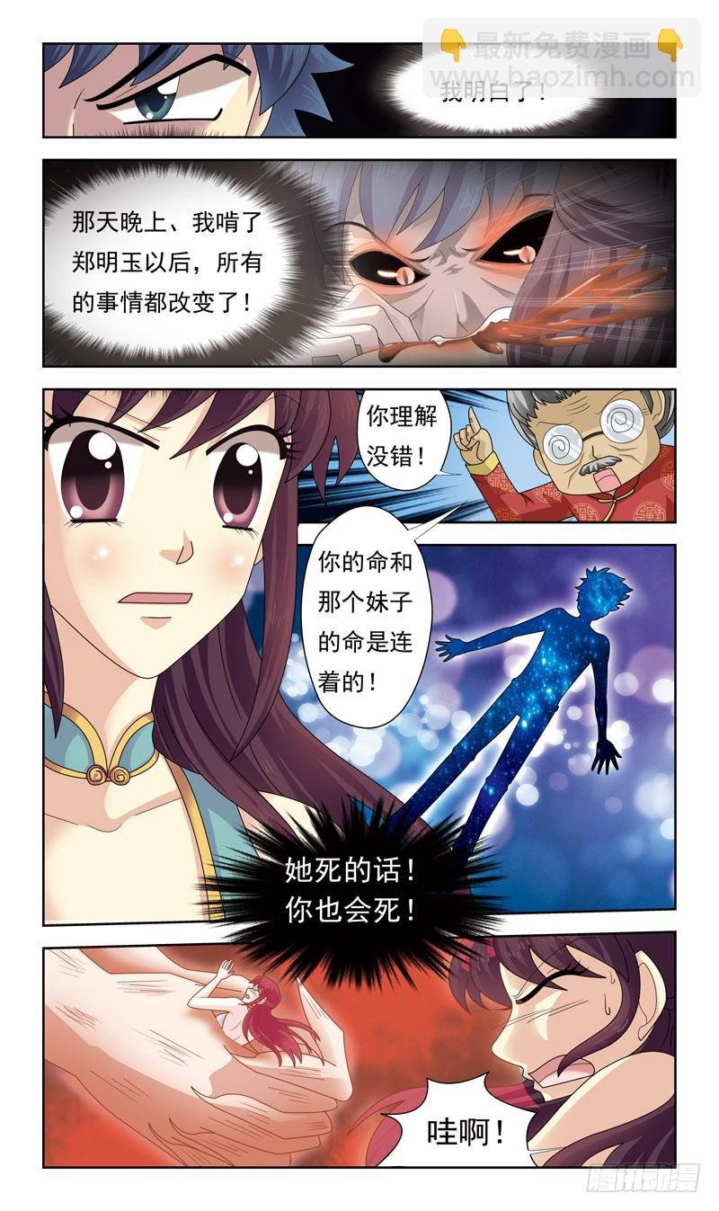 21话-生影侍