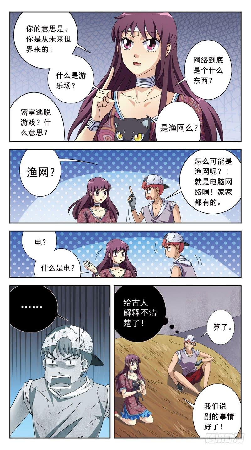 208话-后果