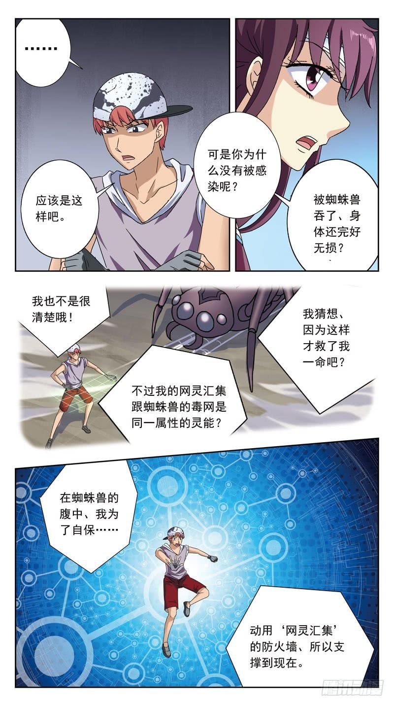 208话-后果