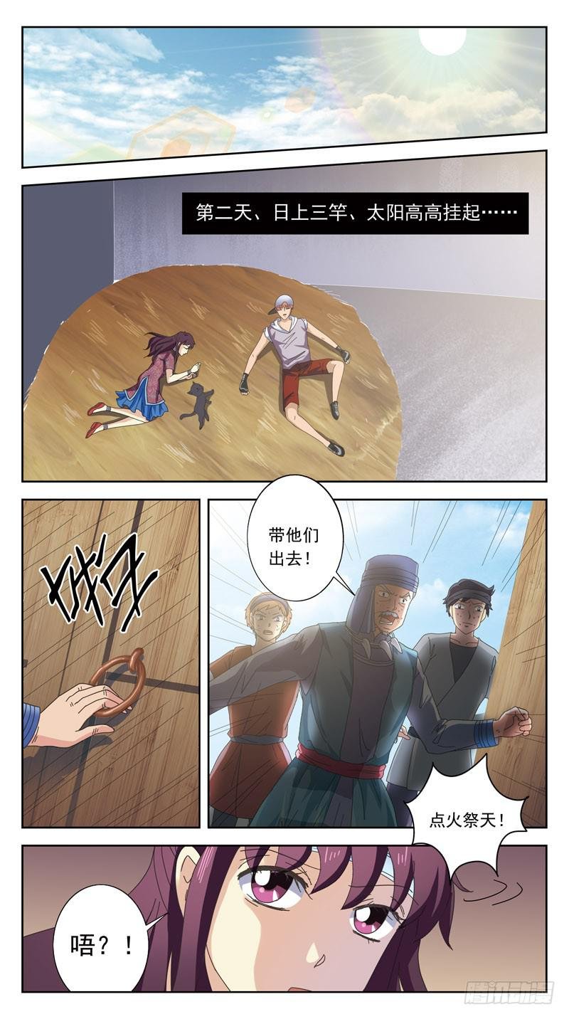 208话-后果