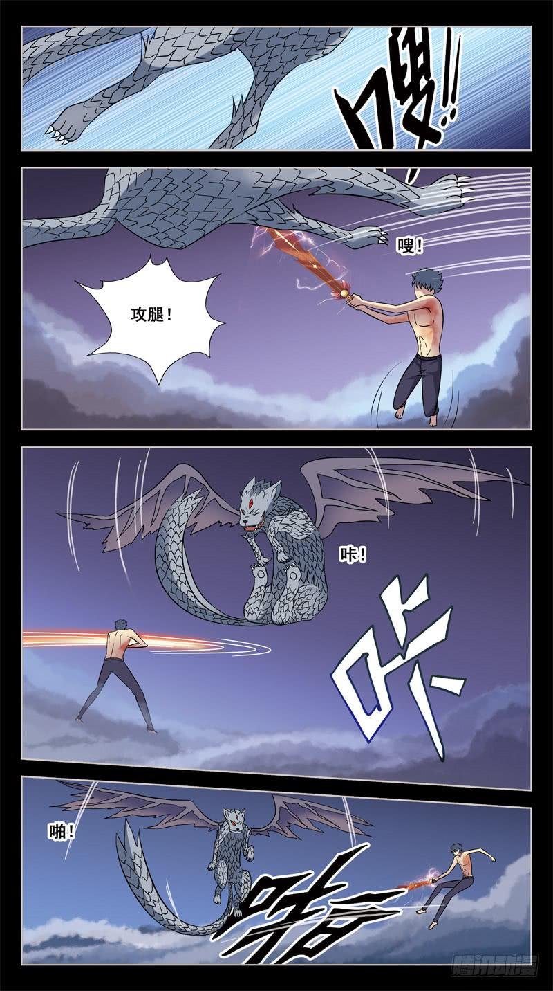 209话-小升级
