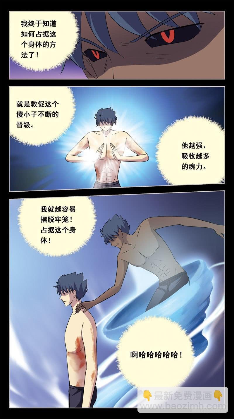 209话-小升级