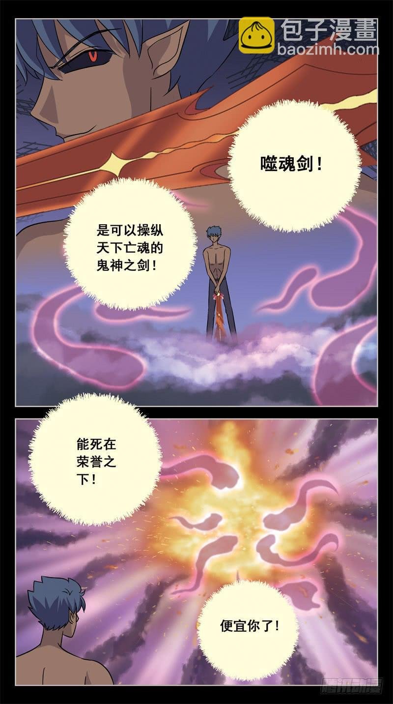 209话-小升级