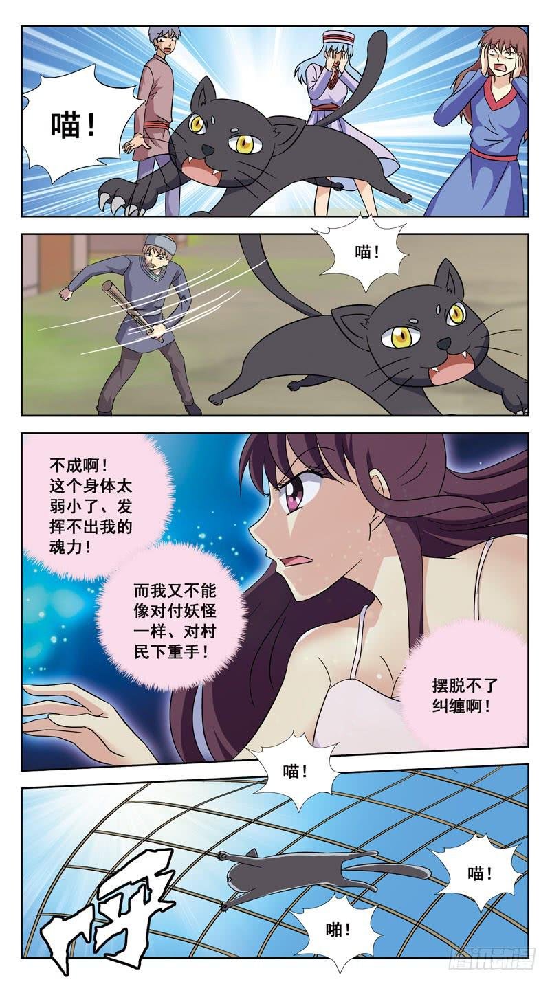 210话-牺牲