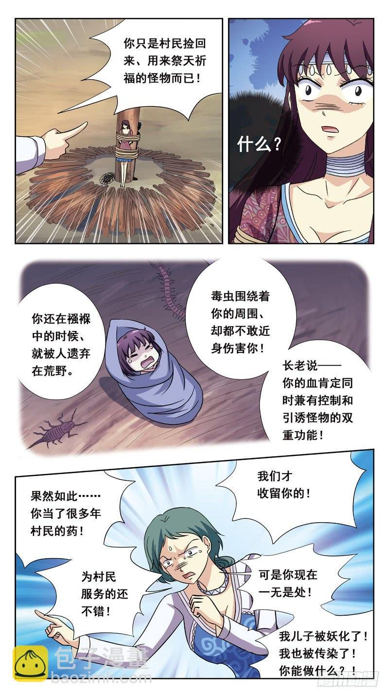 210话-牺牲