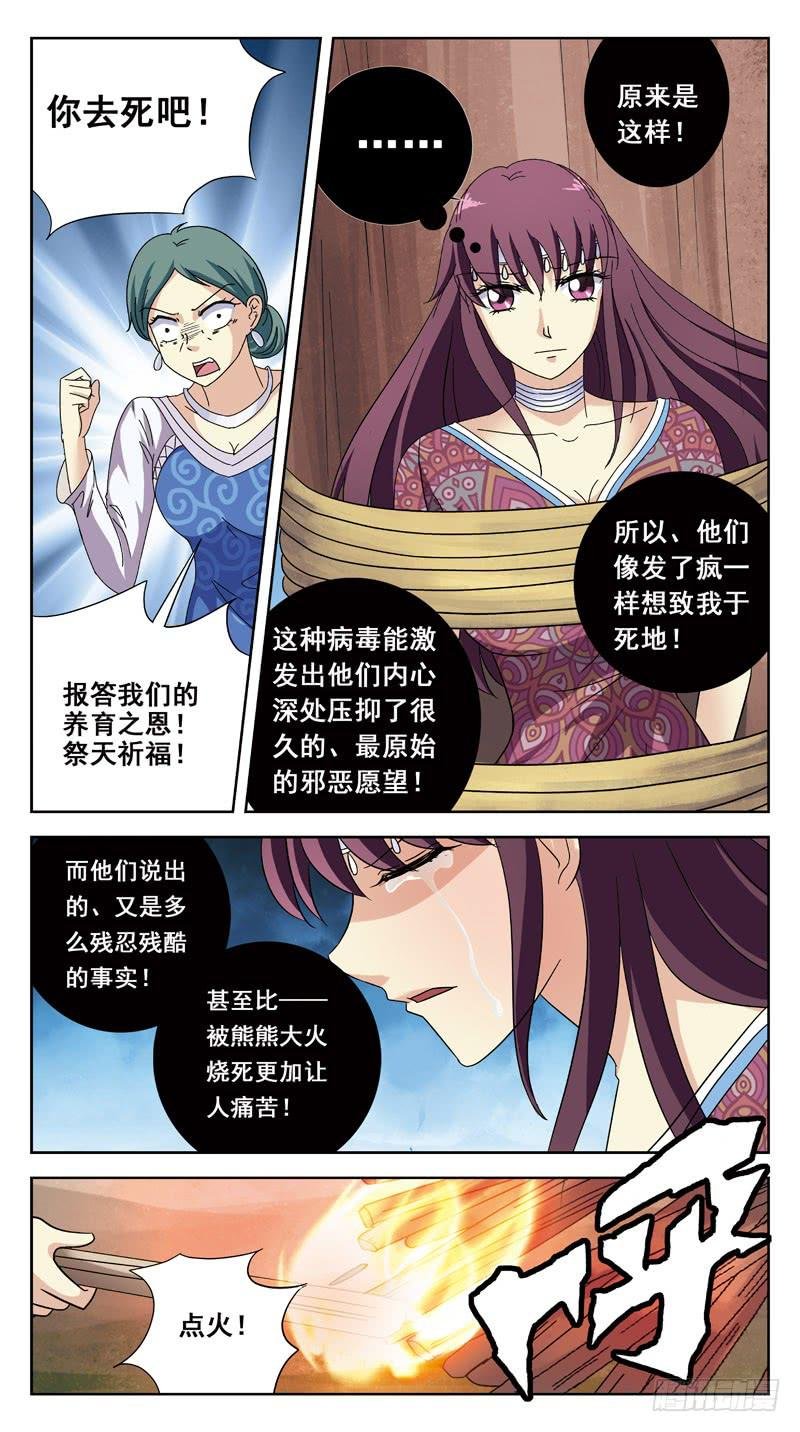 210话-牺牲