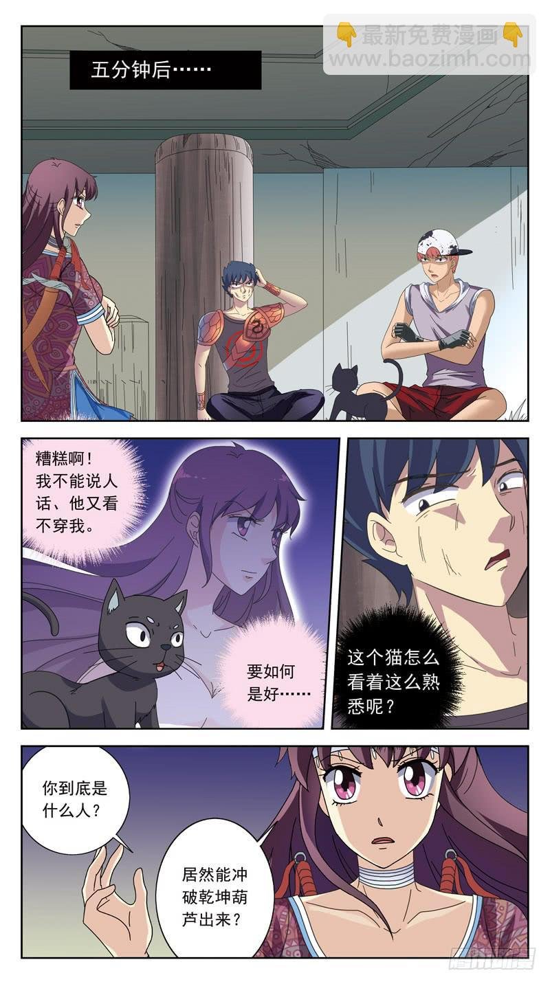 212话-间歇