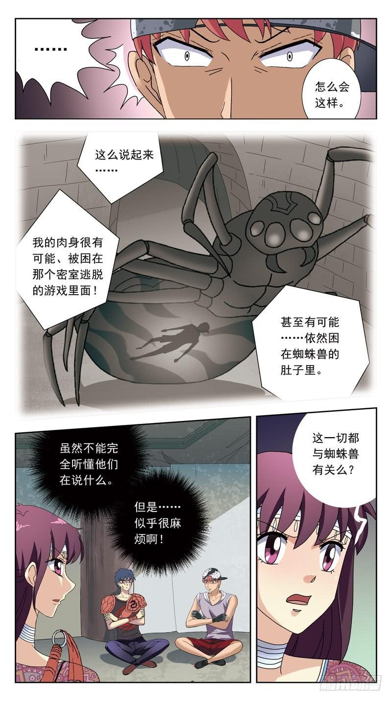 212话-间歇