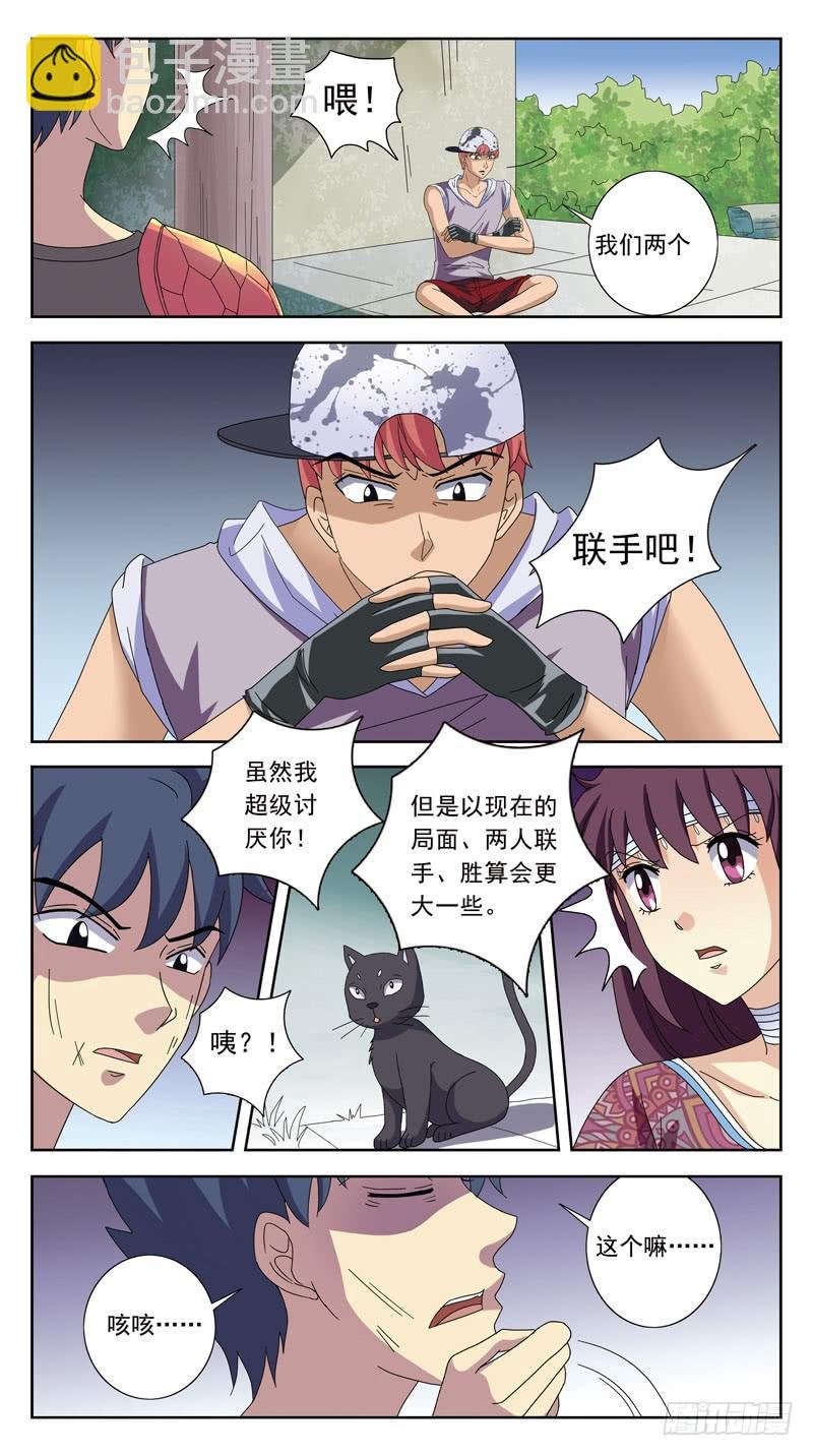 212话-间歇