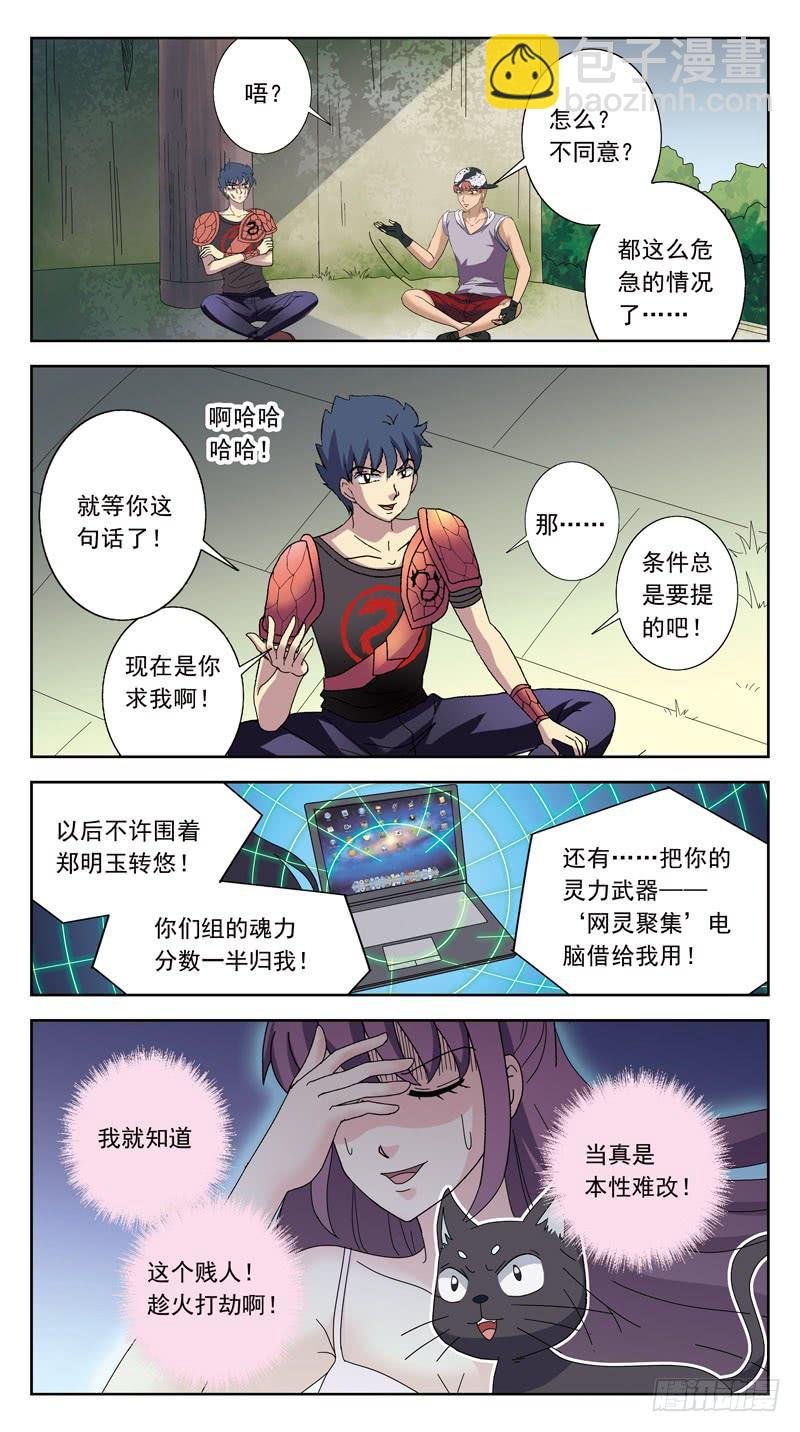 212话-间歇