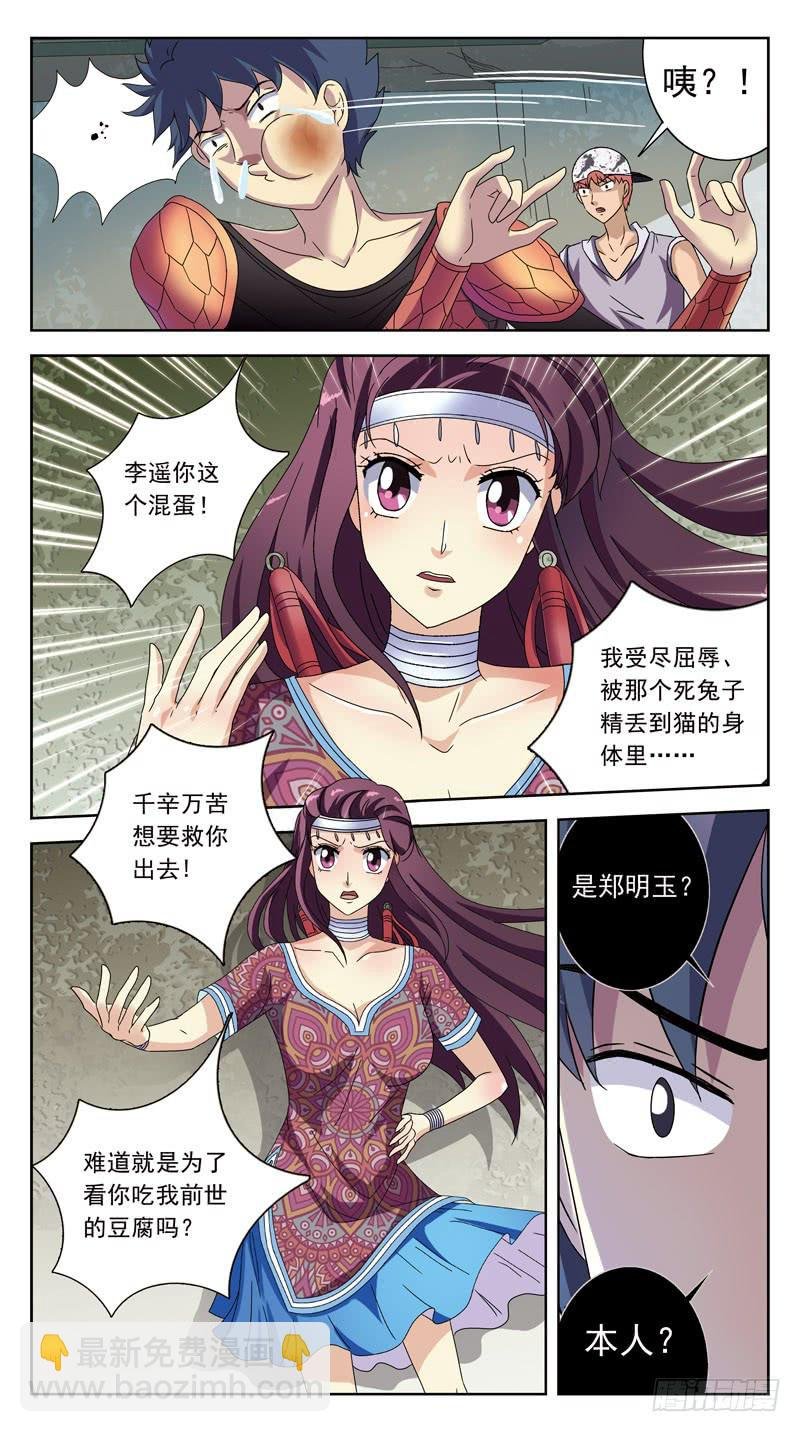 213话-求救信号