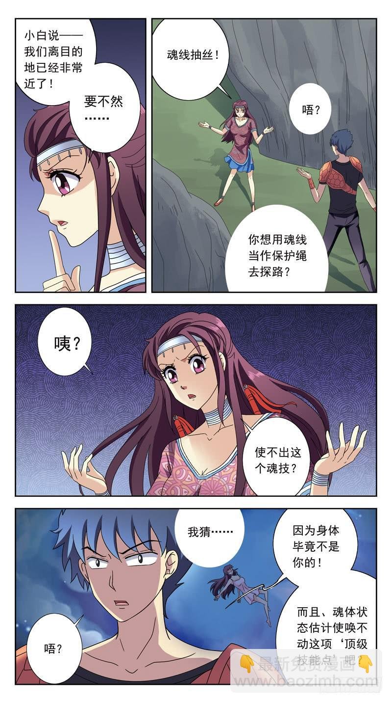 214话-菌丝迷宫