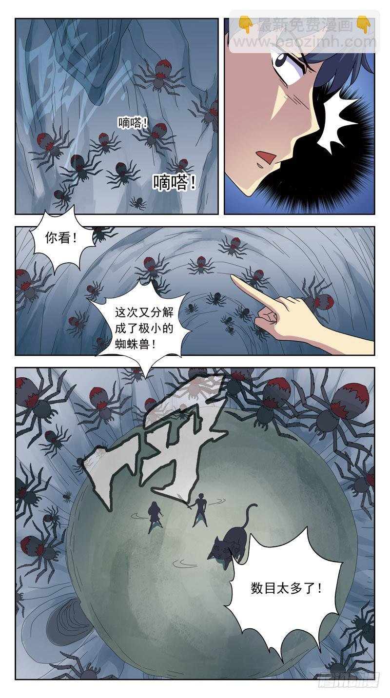 215话-瘟疫刑母