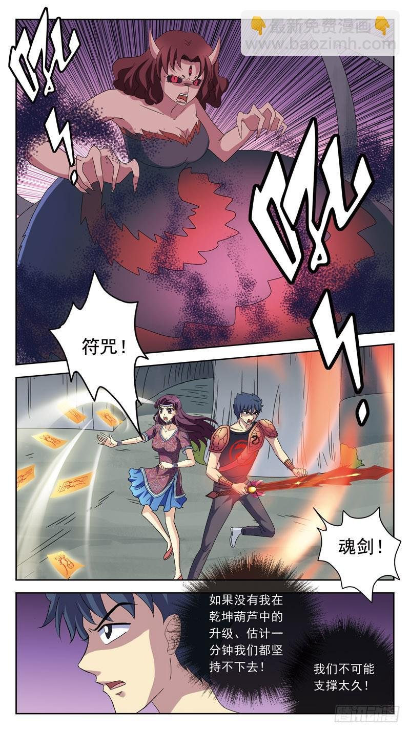 215话-瘟疫刑母