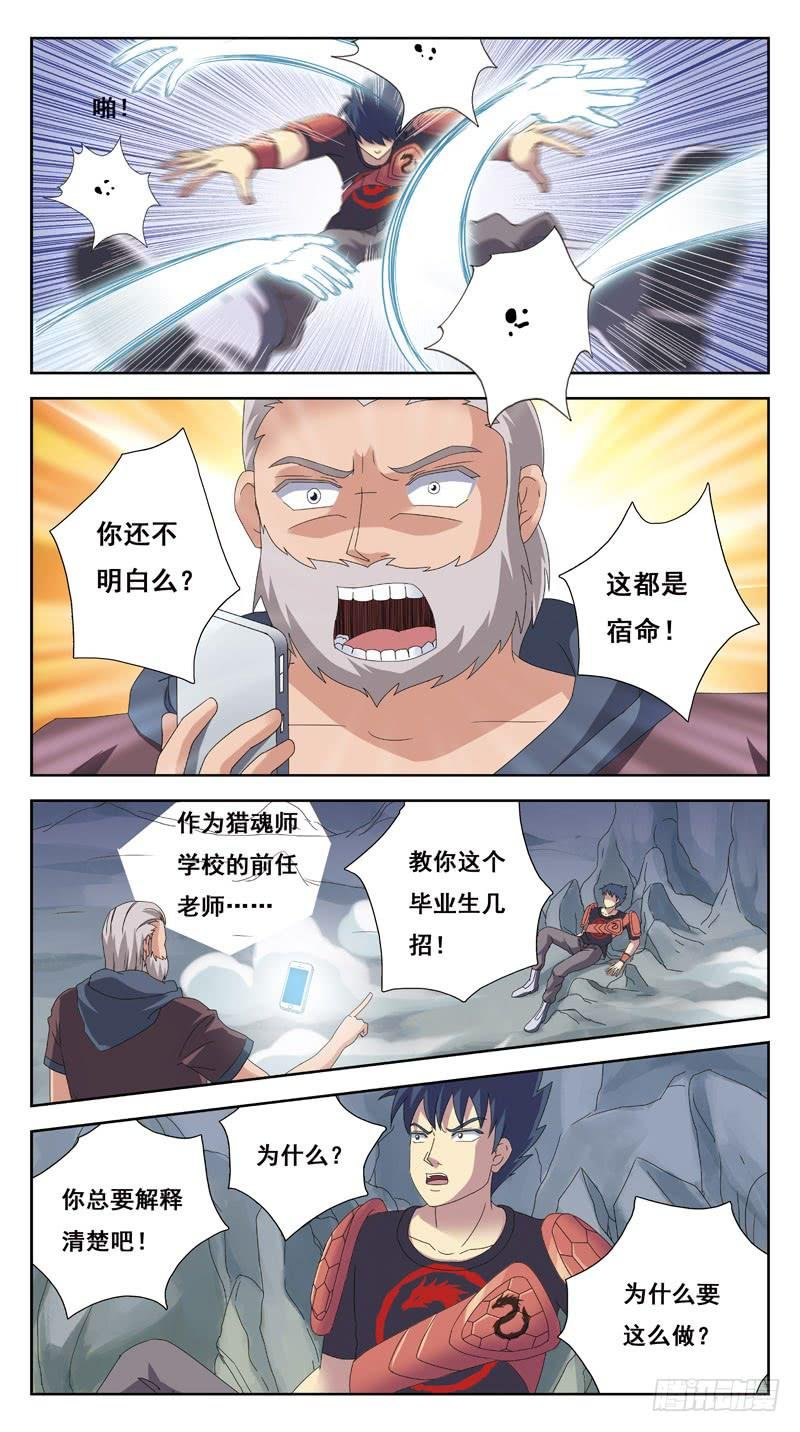 217话-PK老丈人