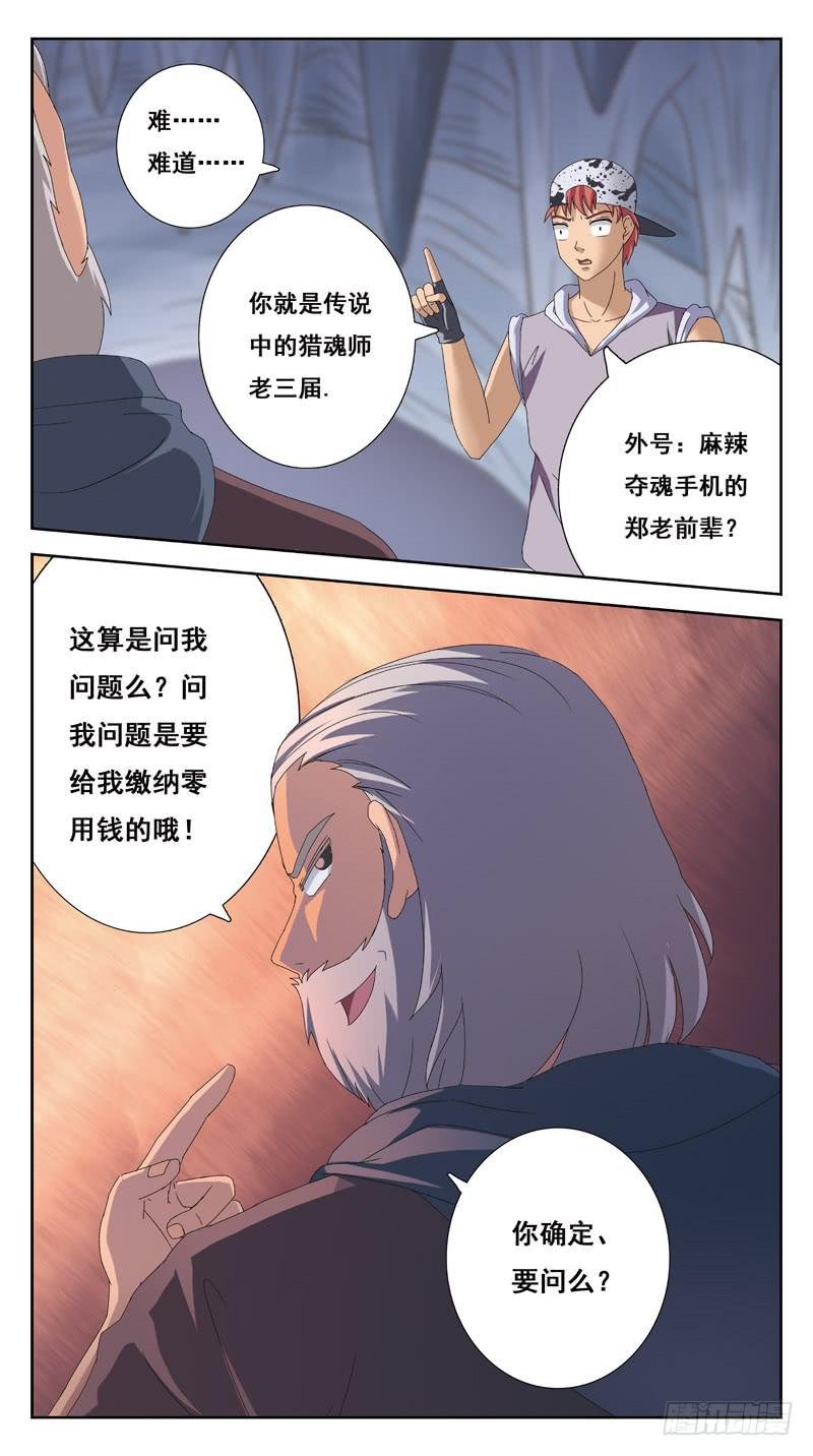 217话-PK老丈人