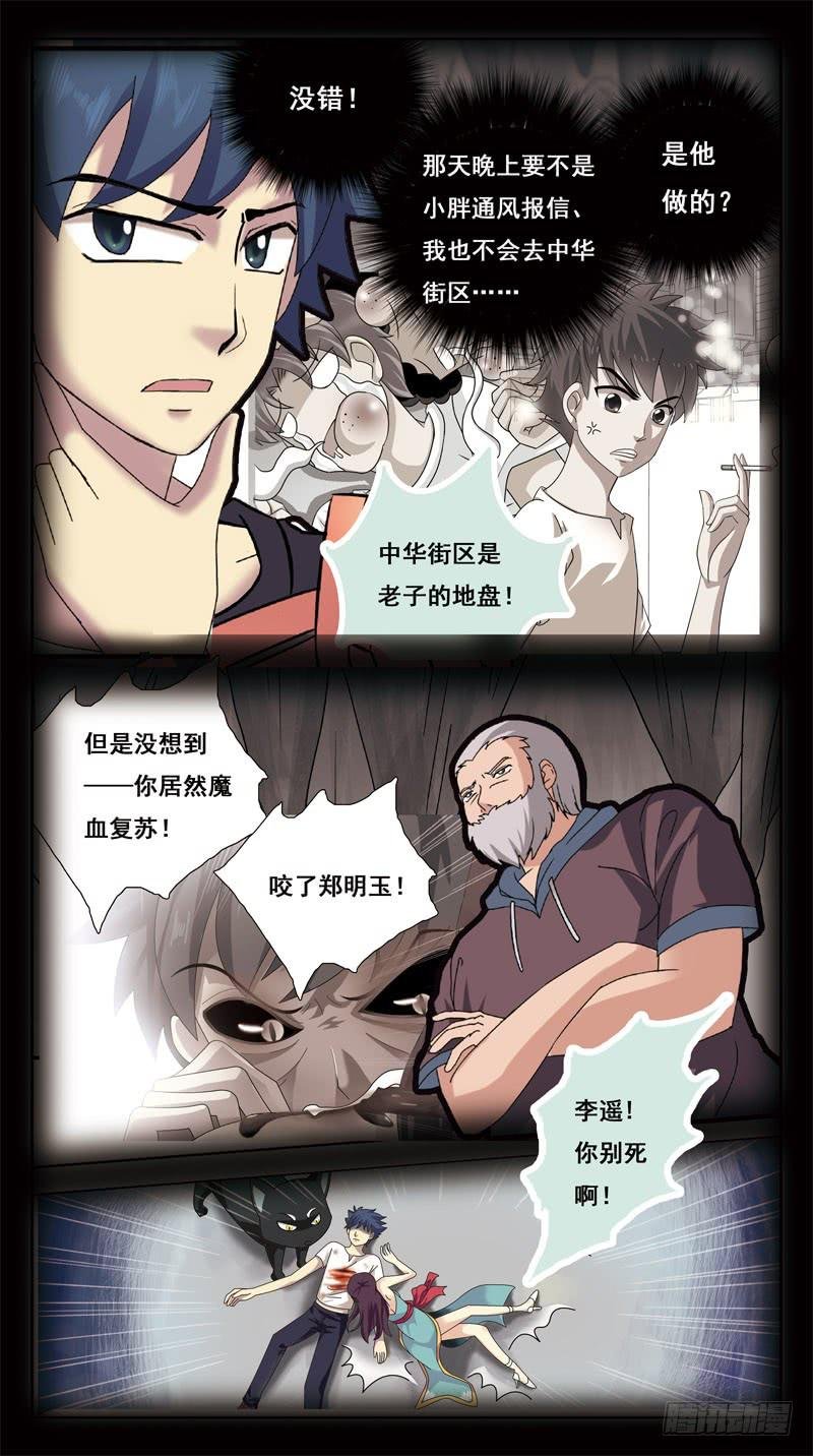 218话-缘由