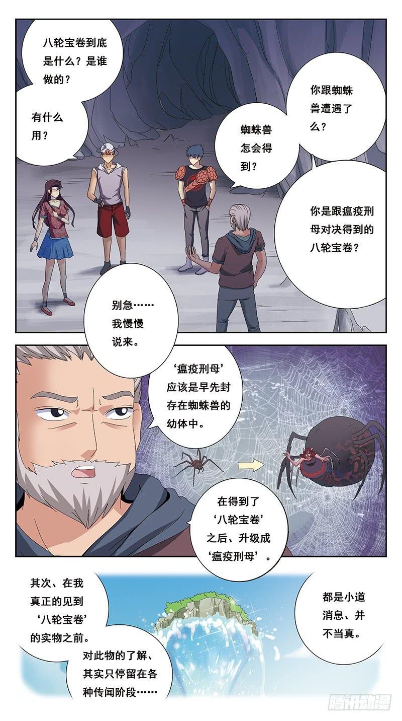 219话-缘由(下)