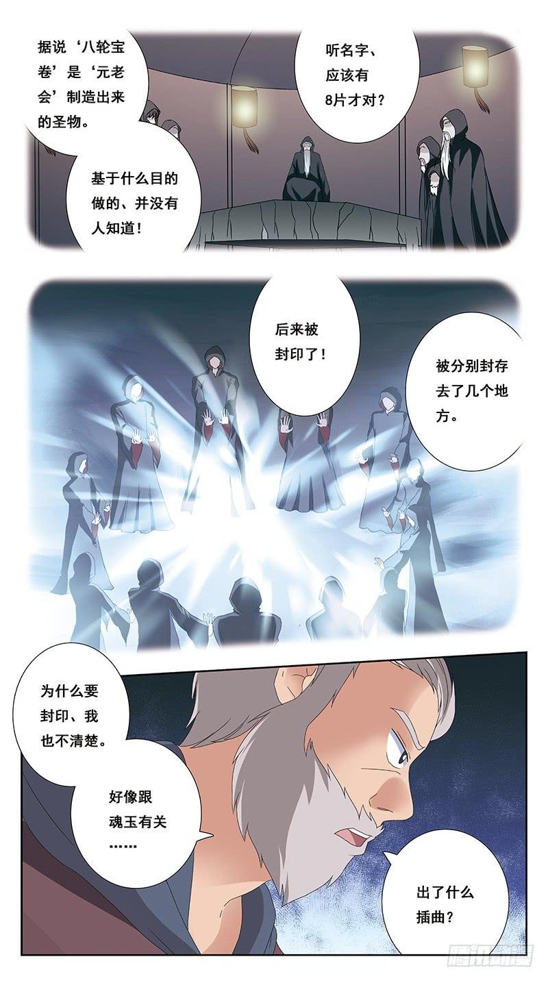 219话-缘由(下)