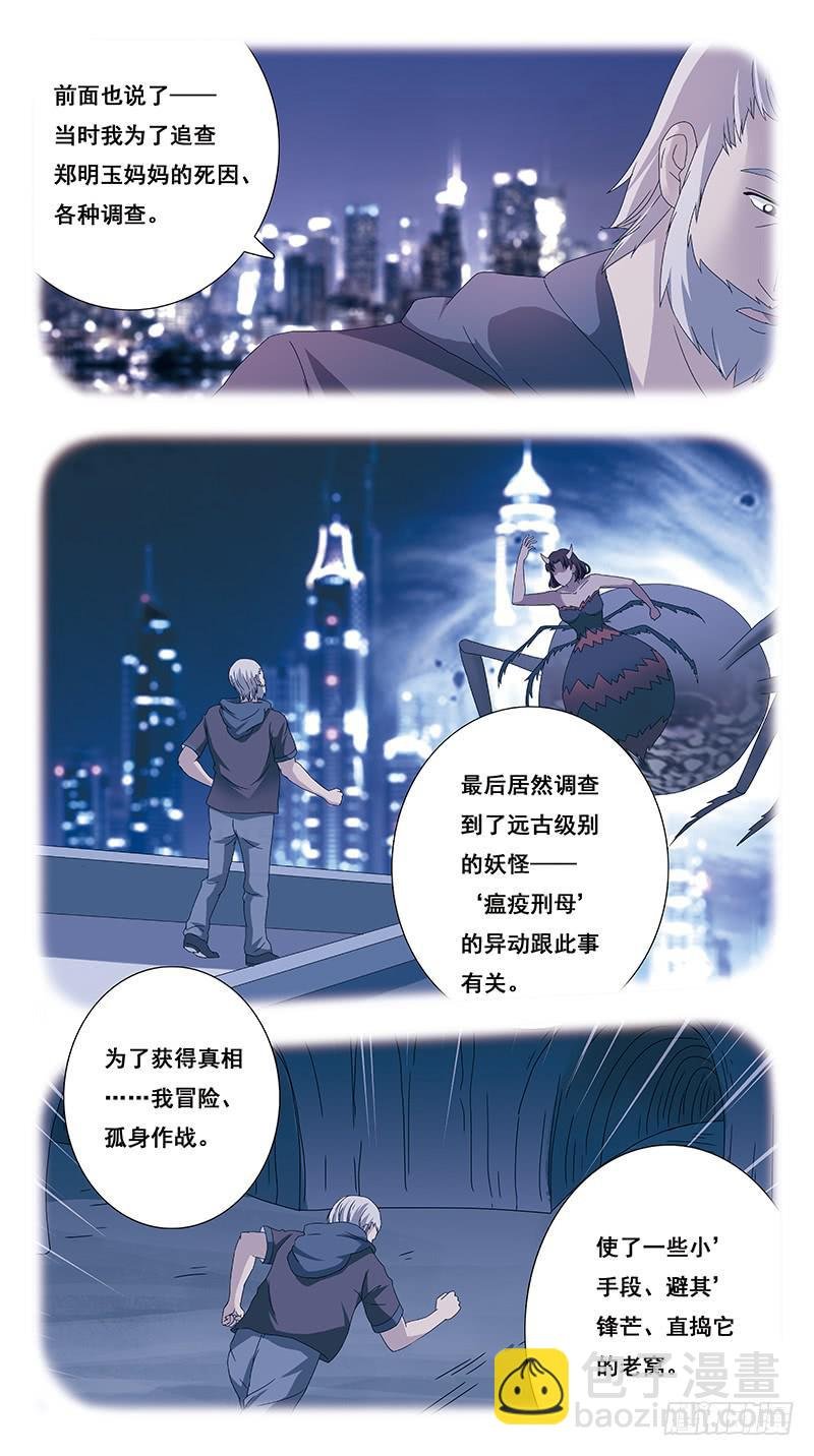 219话-缘由(下)