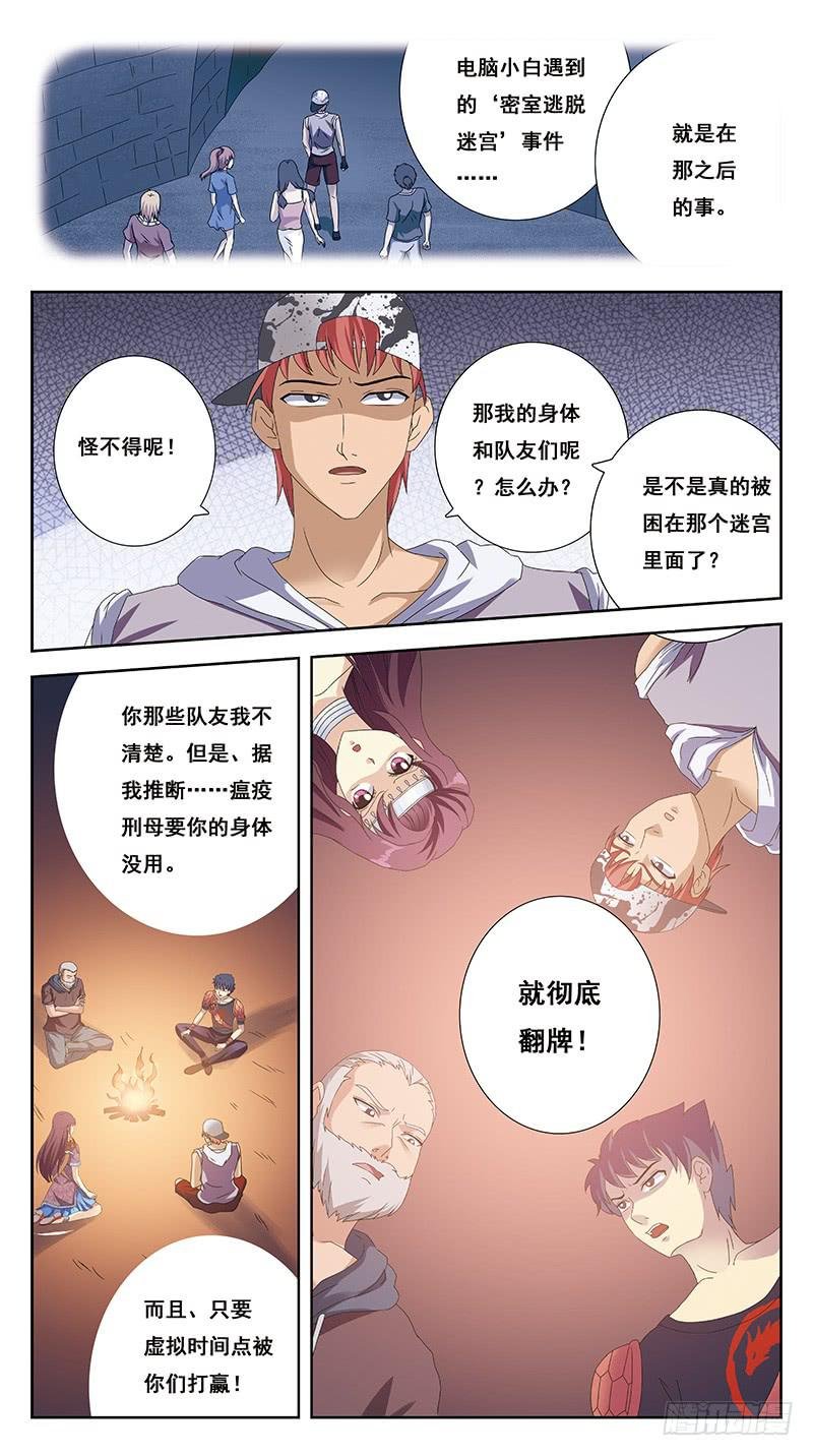 219话-缘由(下)