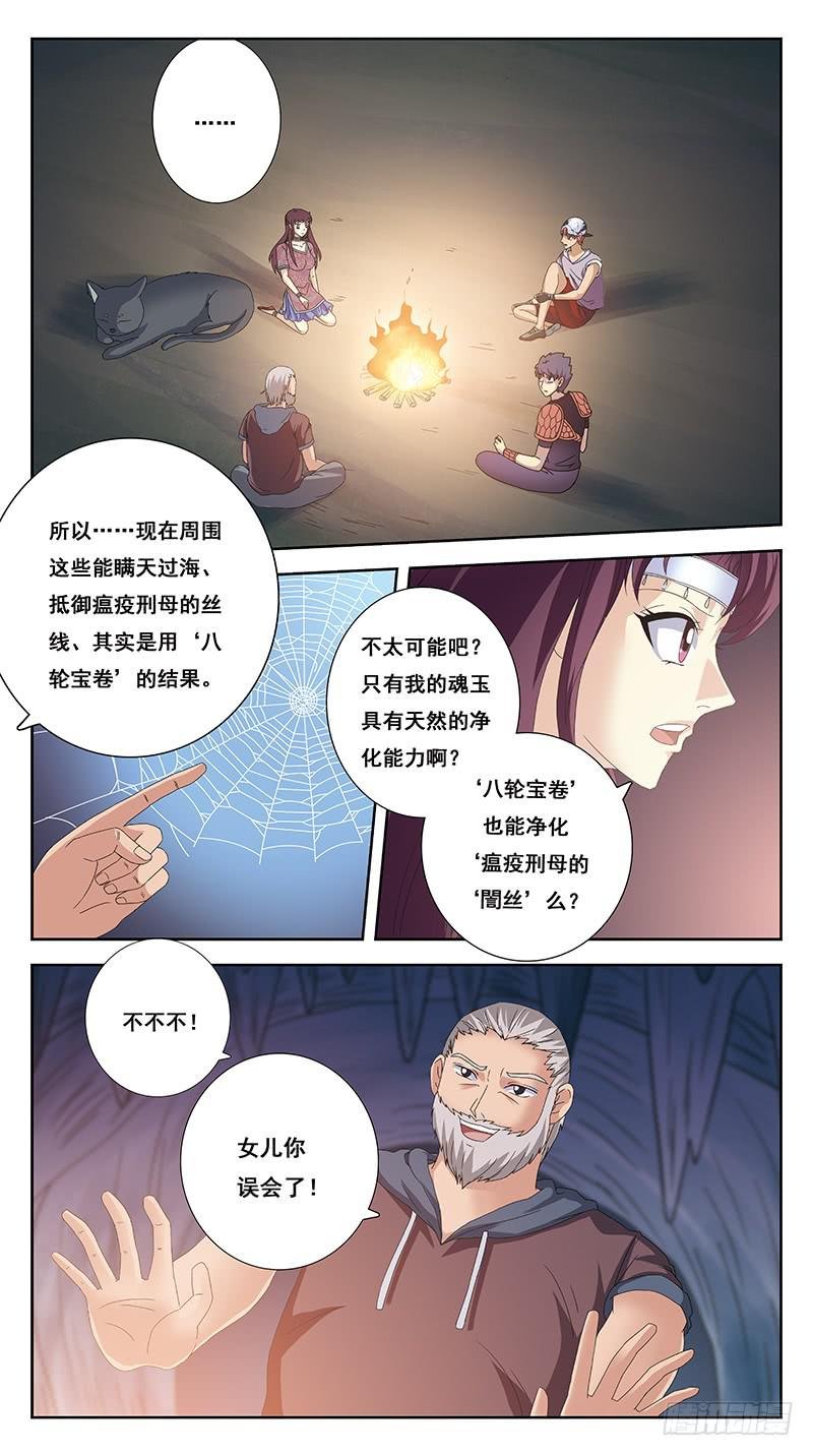 219话-缘由(下)