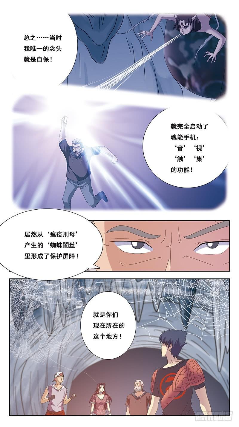 219话-缘由(下)