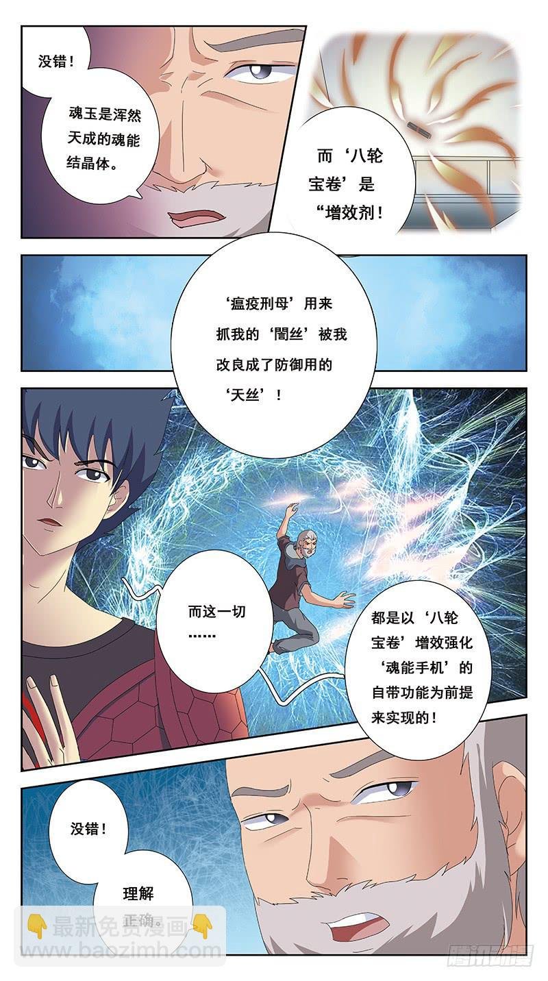 219话-缘由(下)