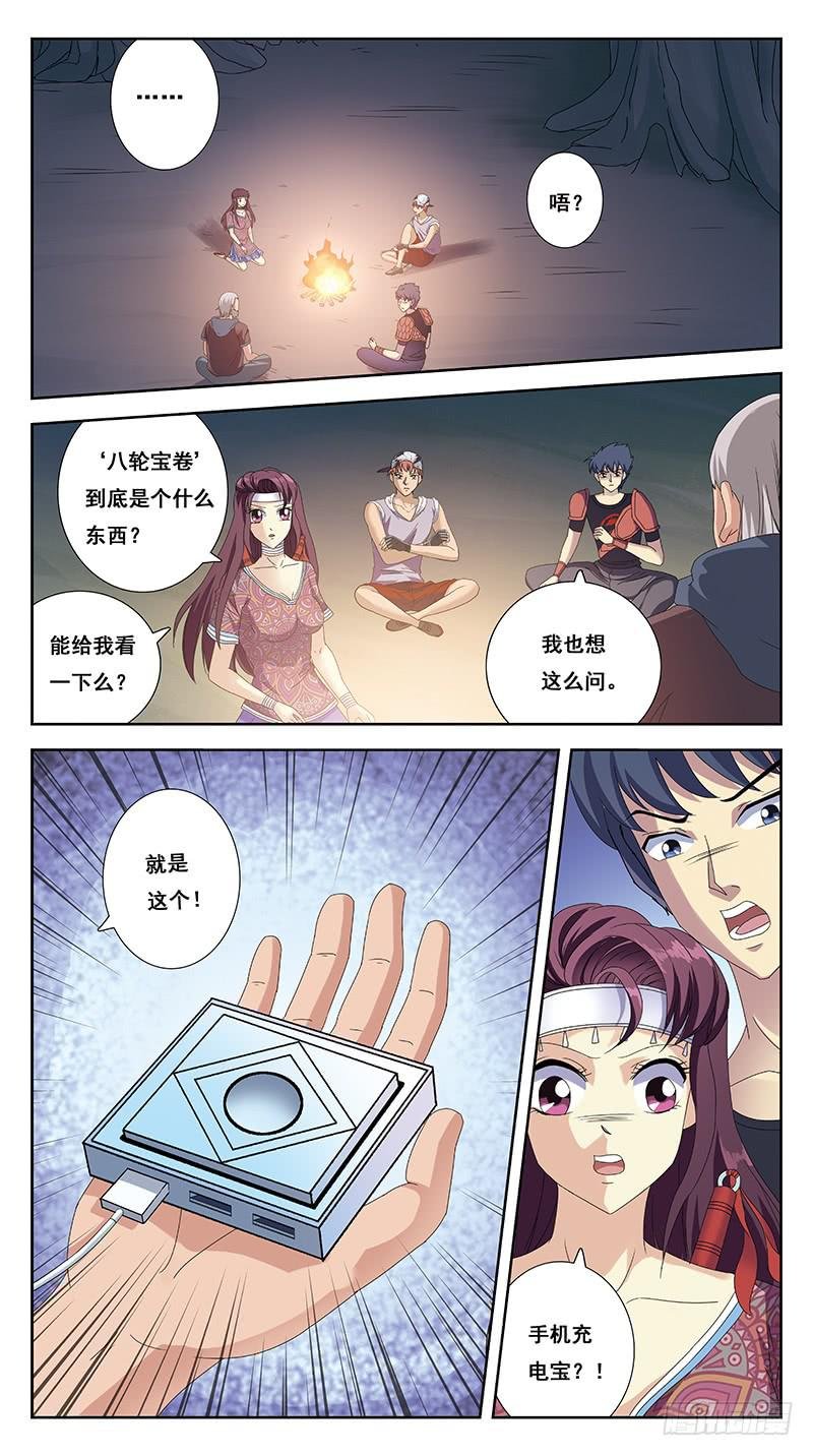 219话-缘由(下)