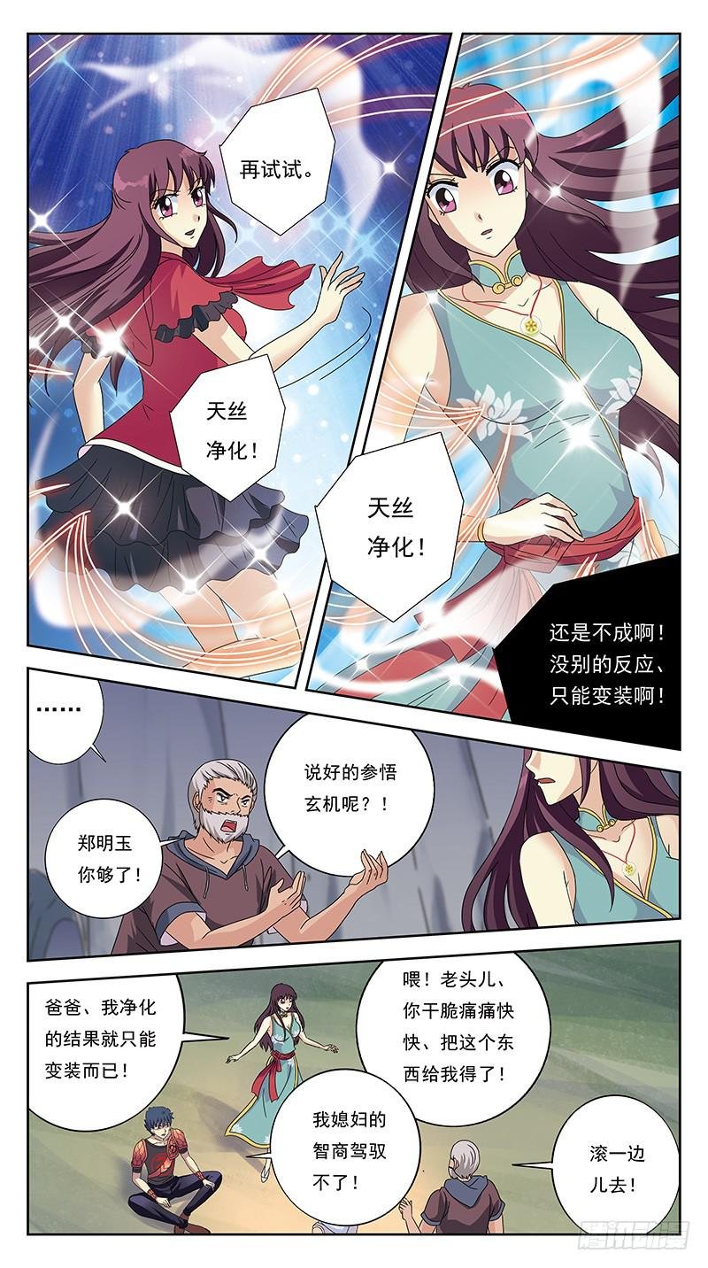 220话-正确的打开姿势