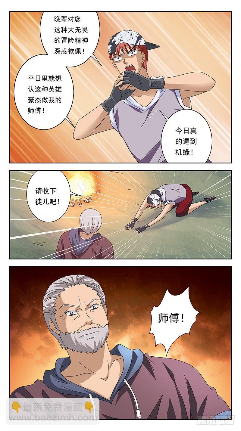 220话-正确的打开姿势