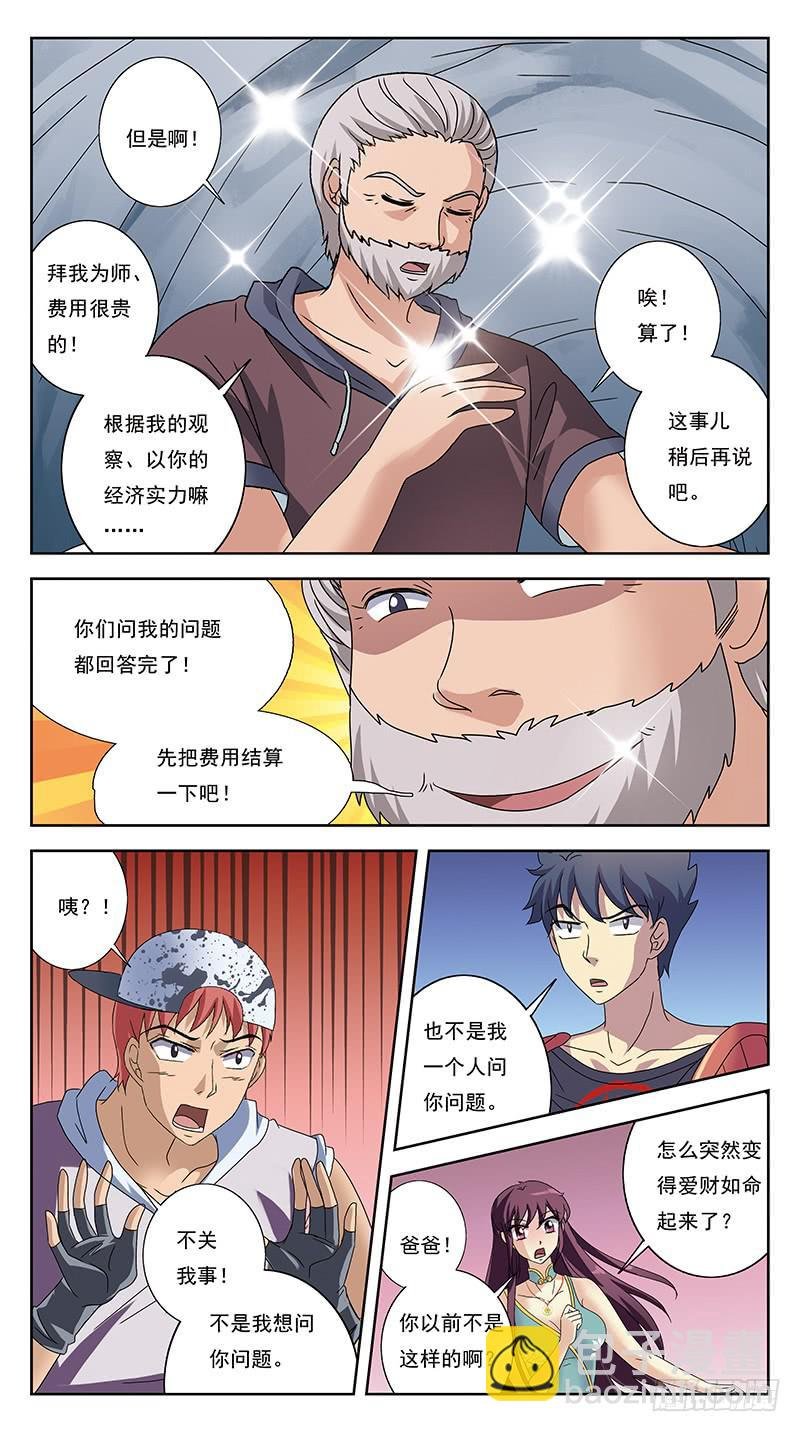 221话-早已中招