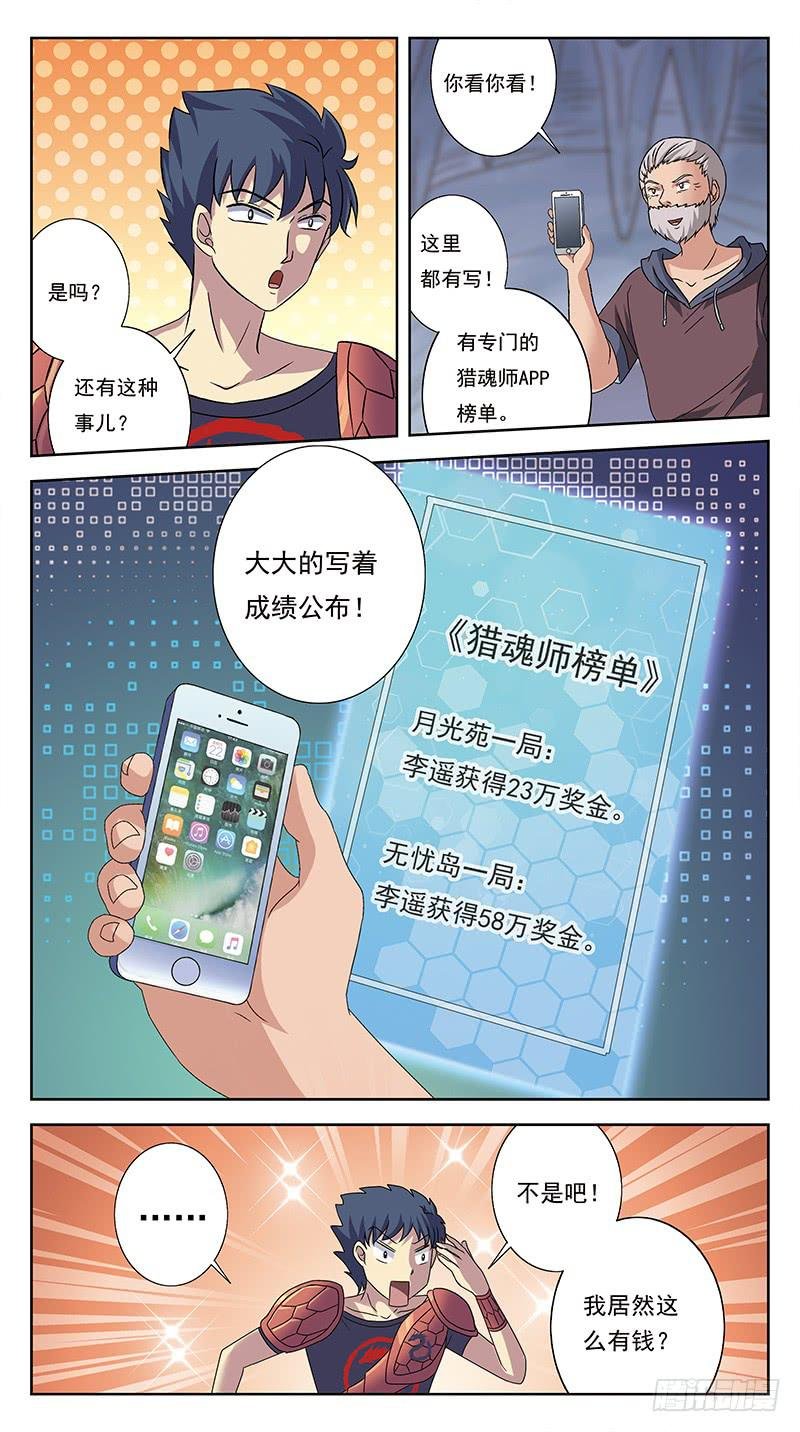 221话-早已中招