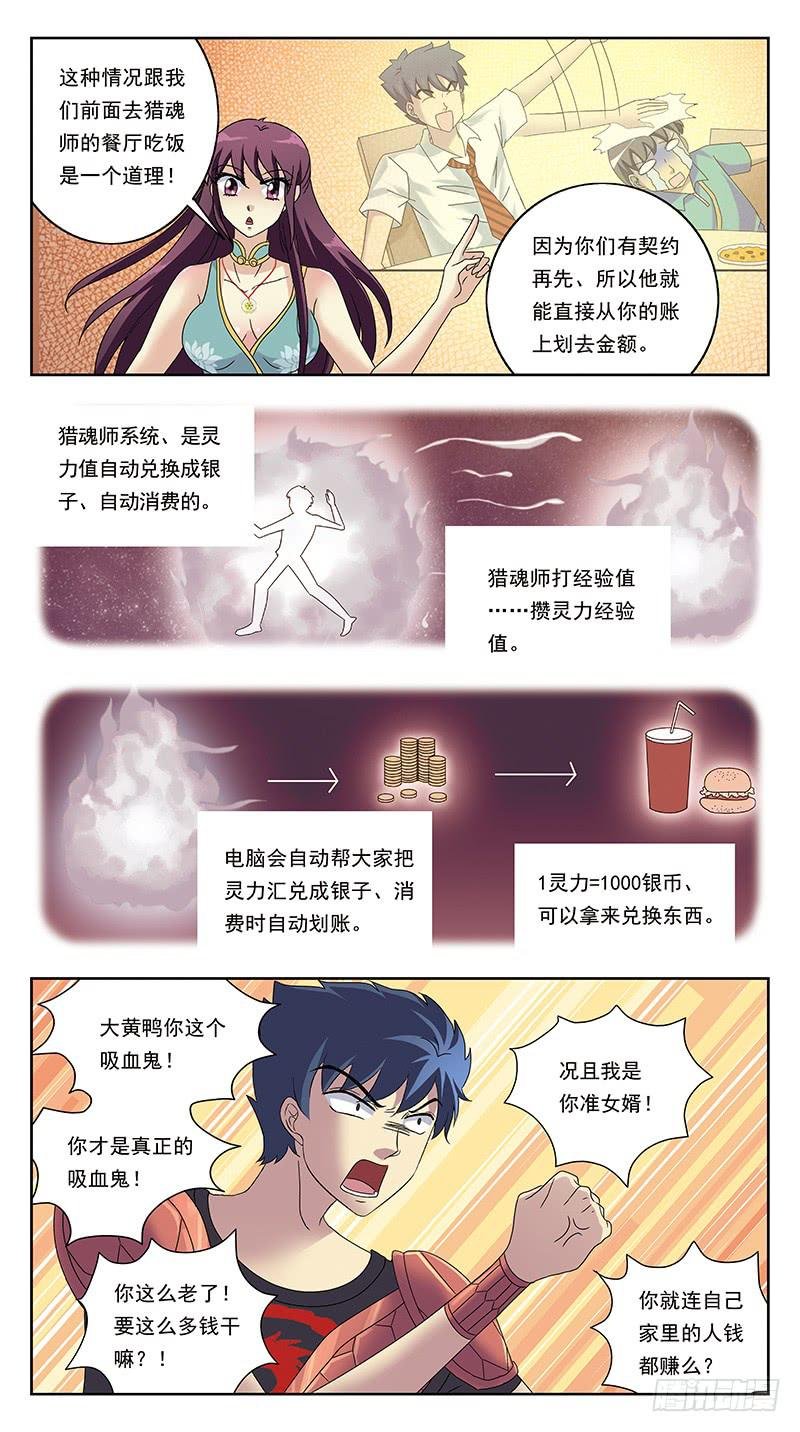 221话-早已中招