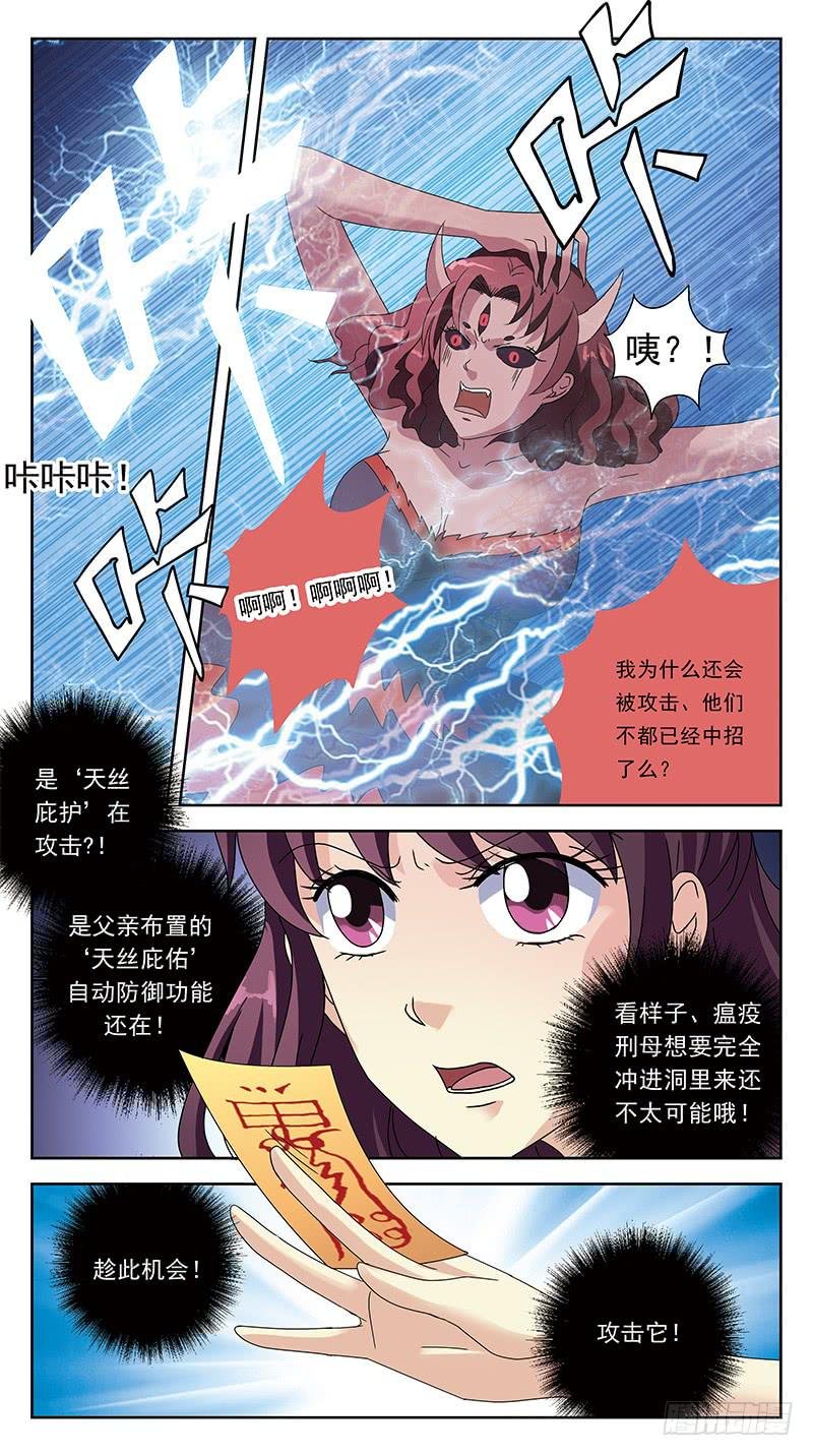 222话-盘丝蛊毒