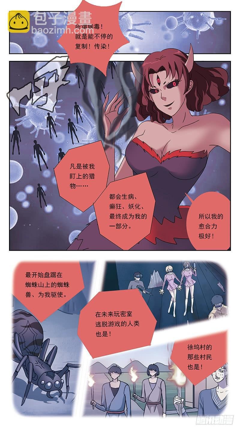 222话-盘丝蛊毒