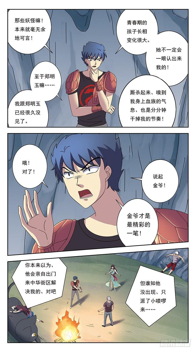 223话-蛊惑人心