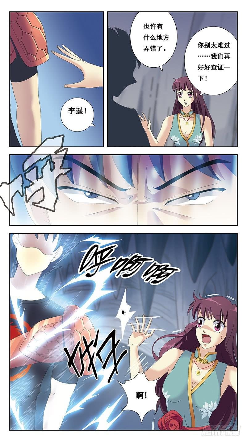 224话-魂体融合