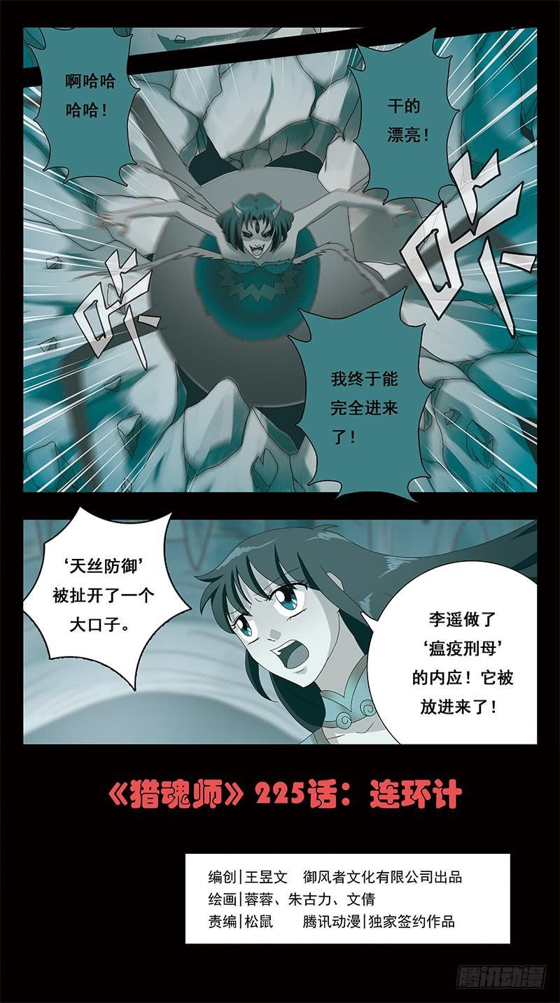 225话-连环计