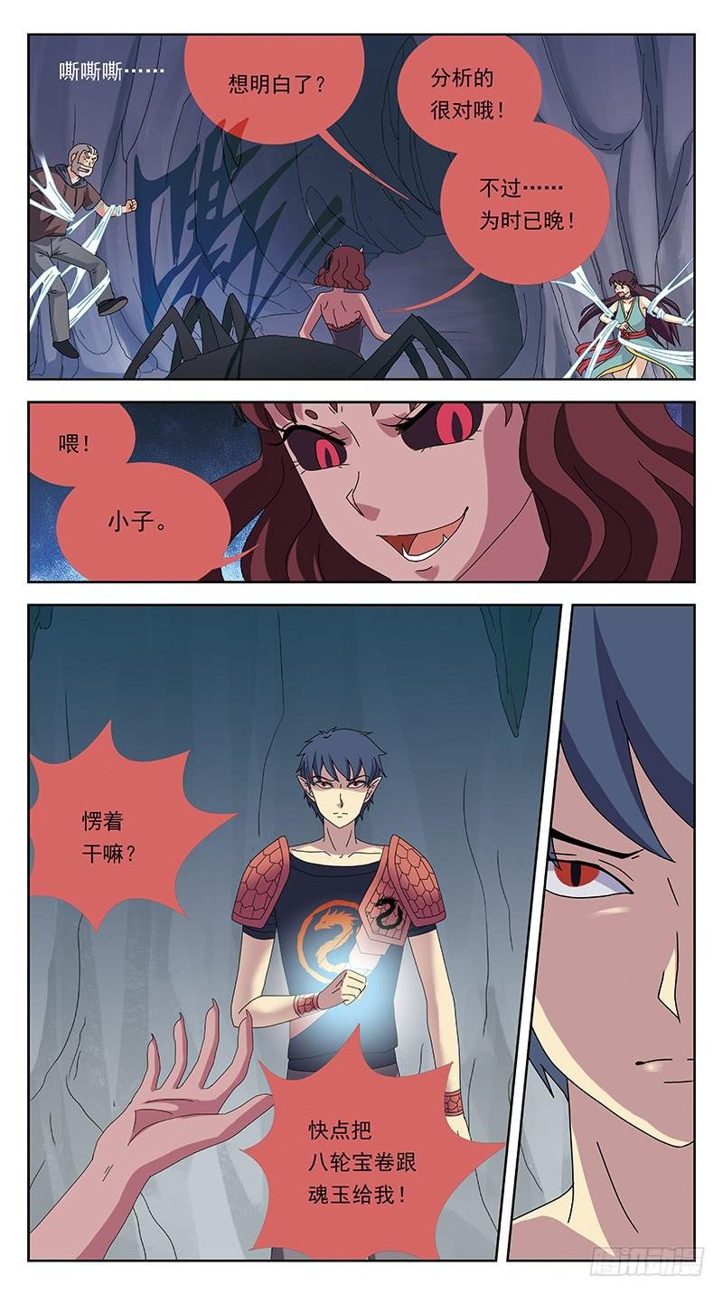 225话-连环计