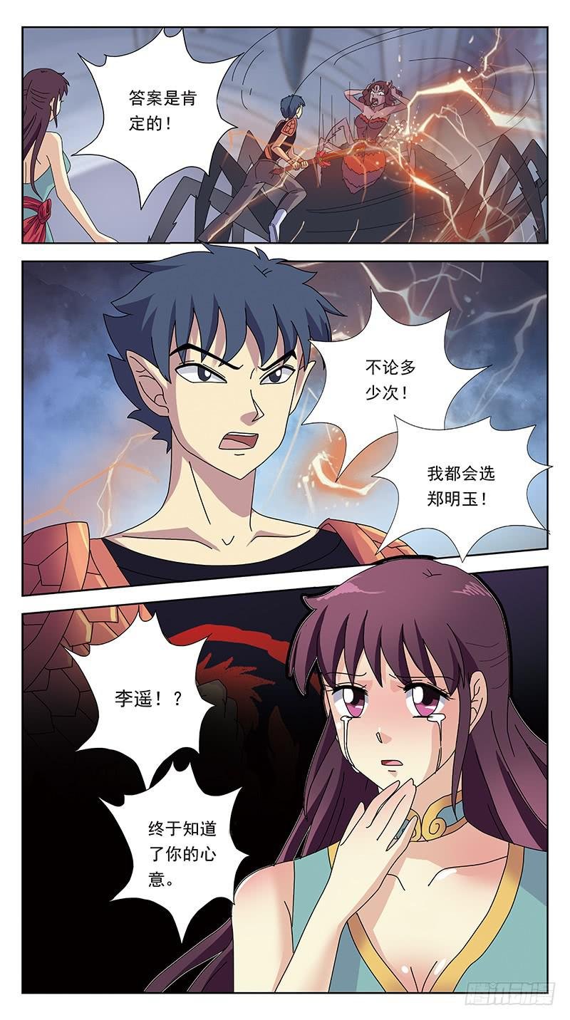 225话-连环计