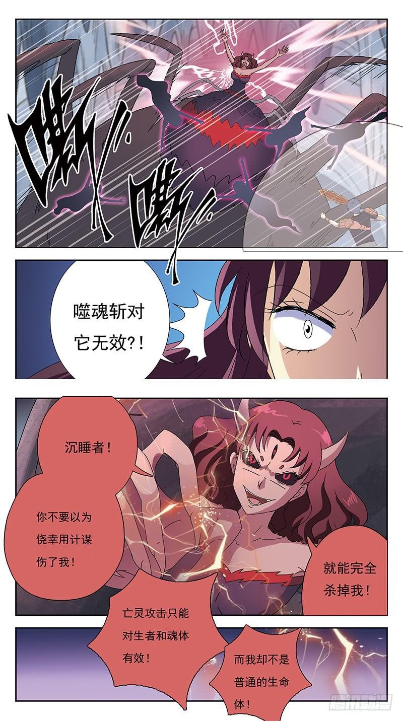 227话-病毒升级