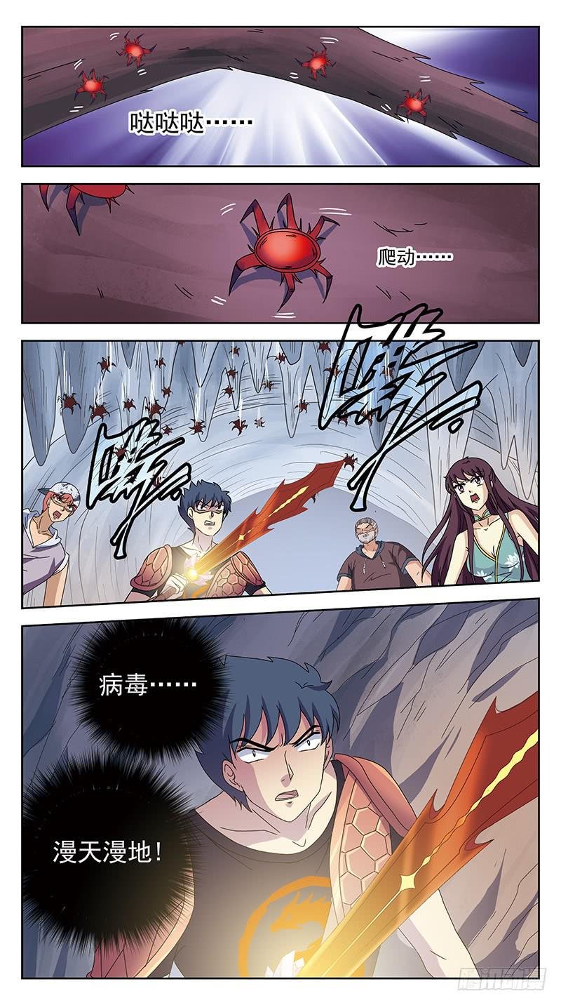 227话-病毒升级