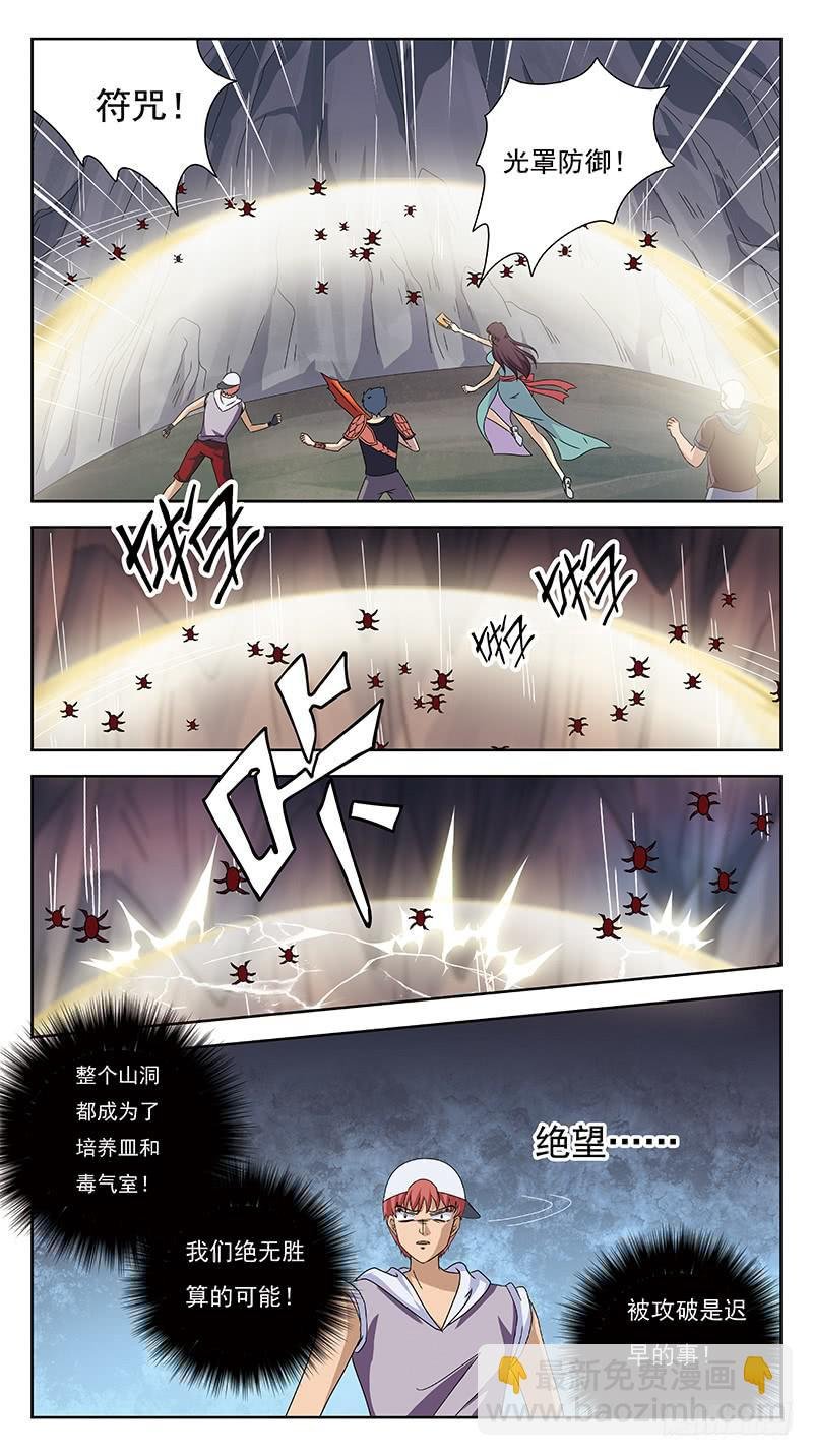 227话-病毒升级