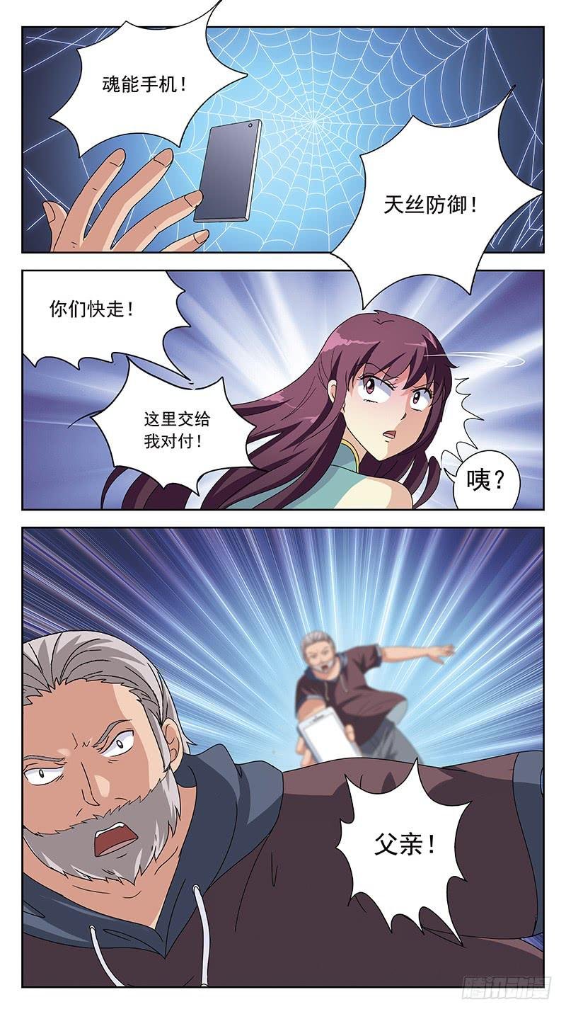 227话-病毒升级